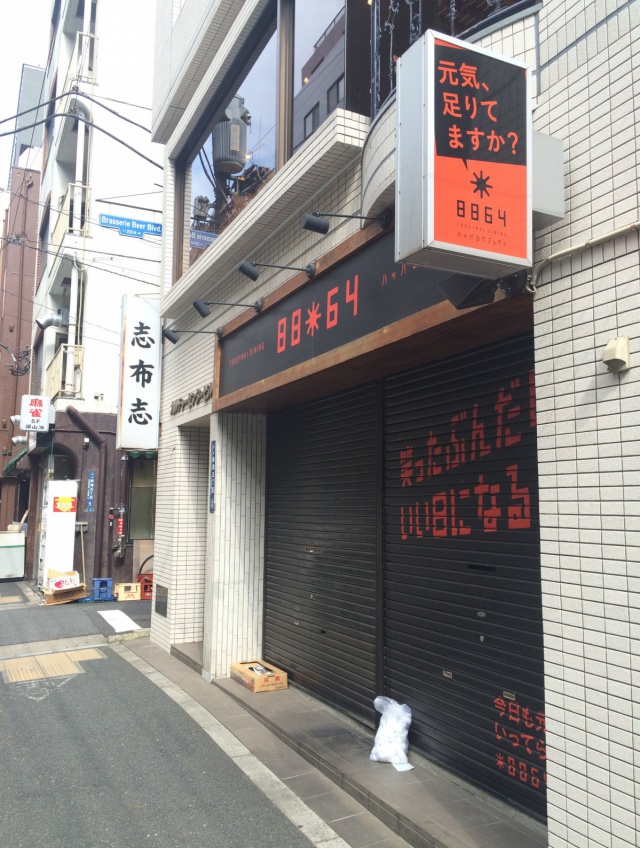 東京都港区新橋5