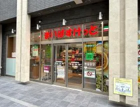まいばすけっと