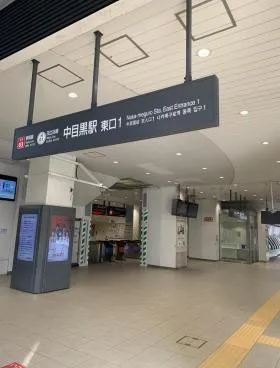 目黒東山ビルの外観