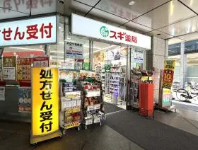 スギ薬局