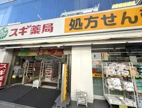 スギ薬局