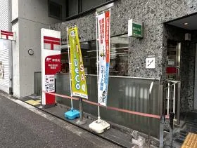 郵便局