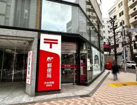 郵便局