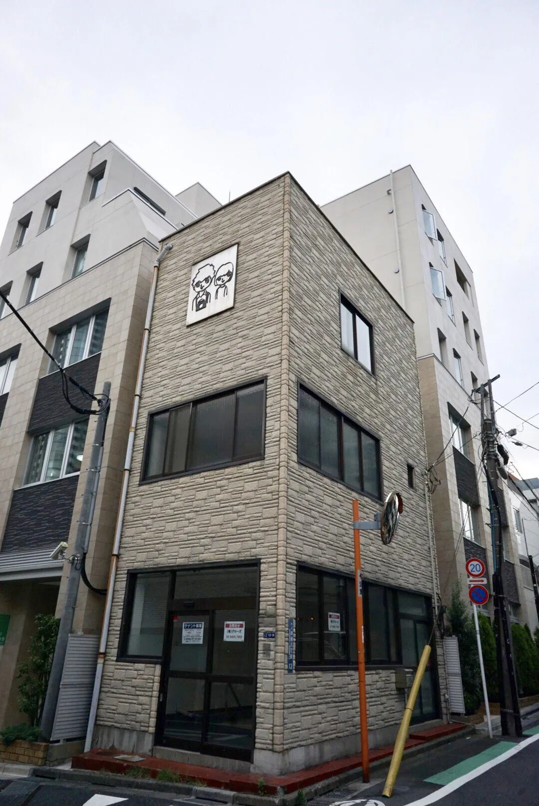 石橋水産食品赤坂8丁目ビルの外観写真