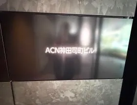 ACN神田司町ビル(旧:神田司町PREX)の外観