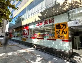 スギ薬局