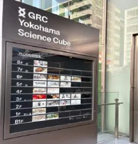 GRC横浜サイエンスキューブ(旧YOTSUBAKO)の外観