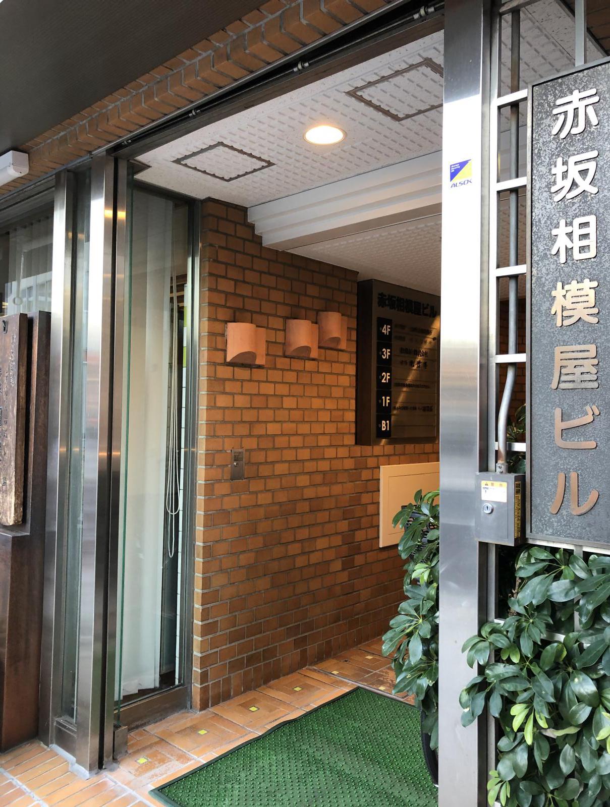 東京都港区赤坂3