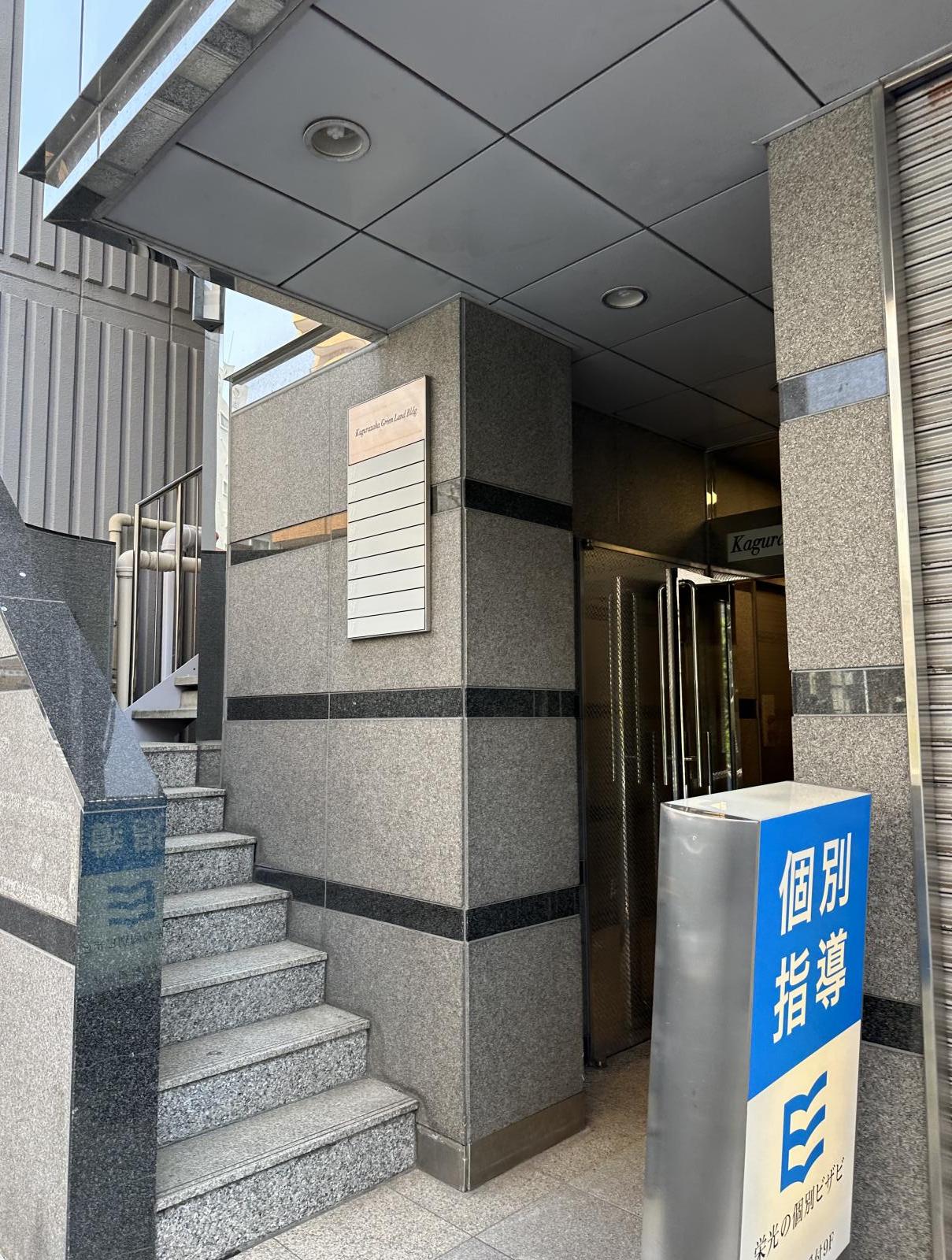 東京都新宿区東榎町