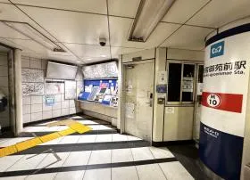東京メトロ丸ノ内線「新宿御苑前駅」