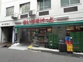 まいばすけっと