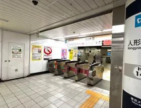 人形町駅