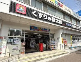 くすりの福太郎