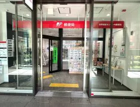 郵便局
