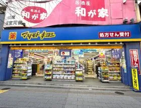 マツモトキヨシ