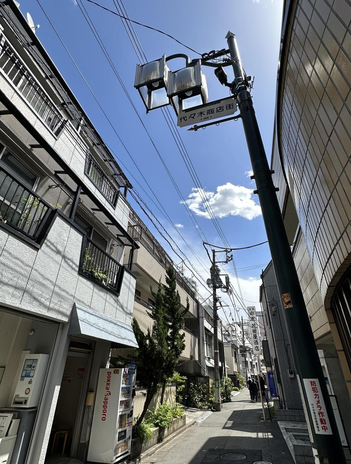 東京都渋谷区代々木1