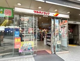 ツルハドラッグ
