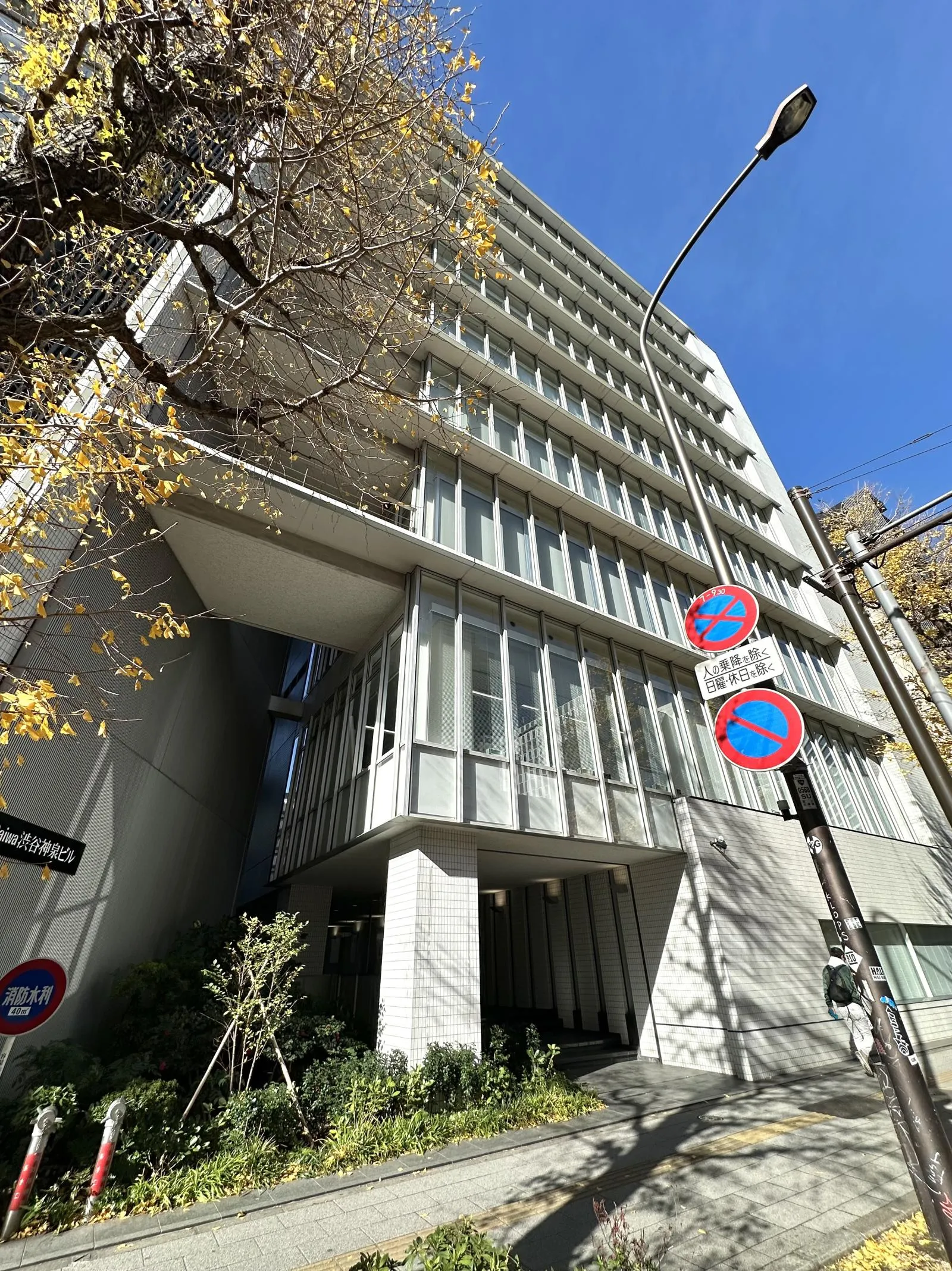 Daiwa渋谷神泉ビル(旧:神泉プレイス)の外観写真