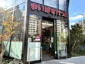 まいばすけっと
