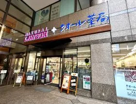 ナチュラルローソン+クオール薬局
