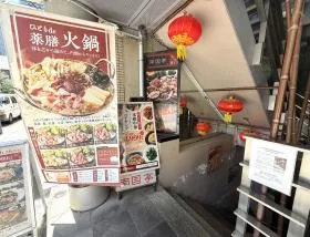 飲食店