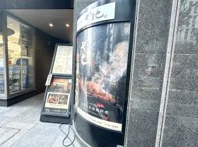 居酒屋