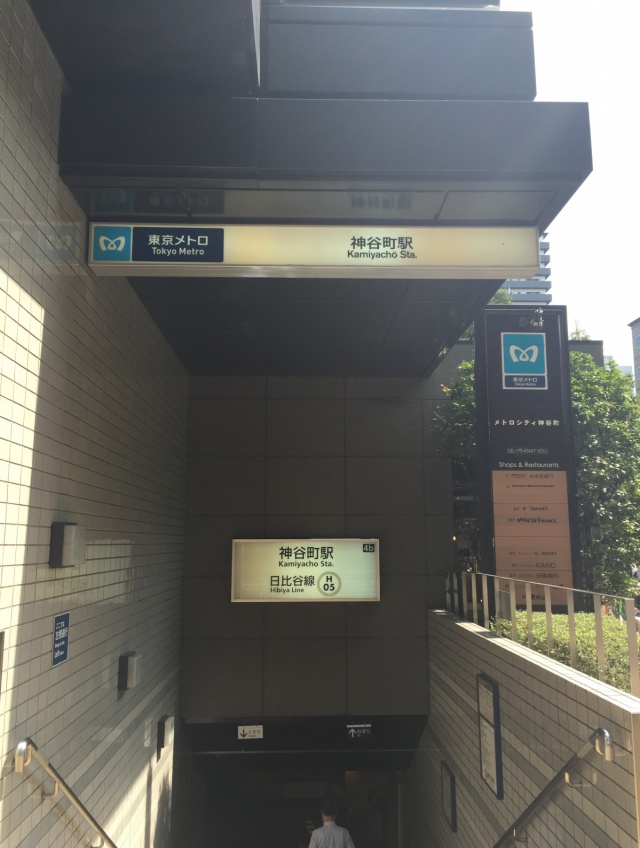 東京都港区虎ノ門5