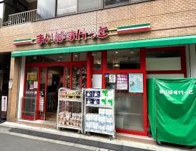 まいばすけっと