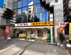 スギ薬局
