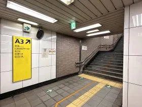 A3出入口を目指す
