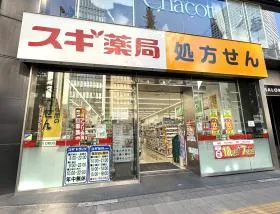 スギ薬局