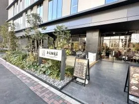 上島珈琲店