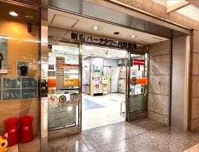 郵便局