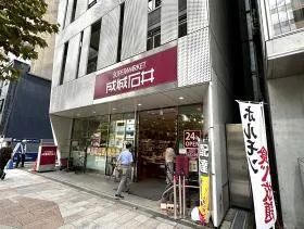 成城石井