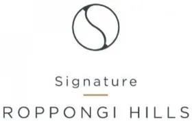 Signature(シグネチャー)六本木ヒルズ森タワーの外観