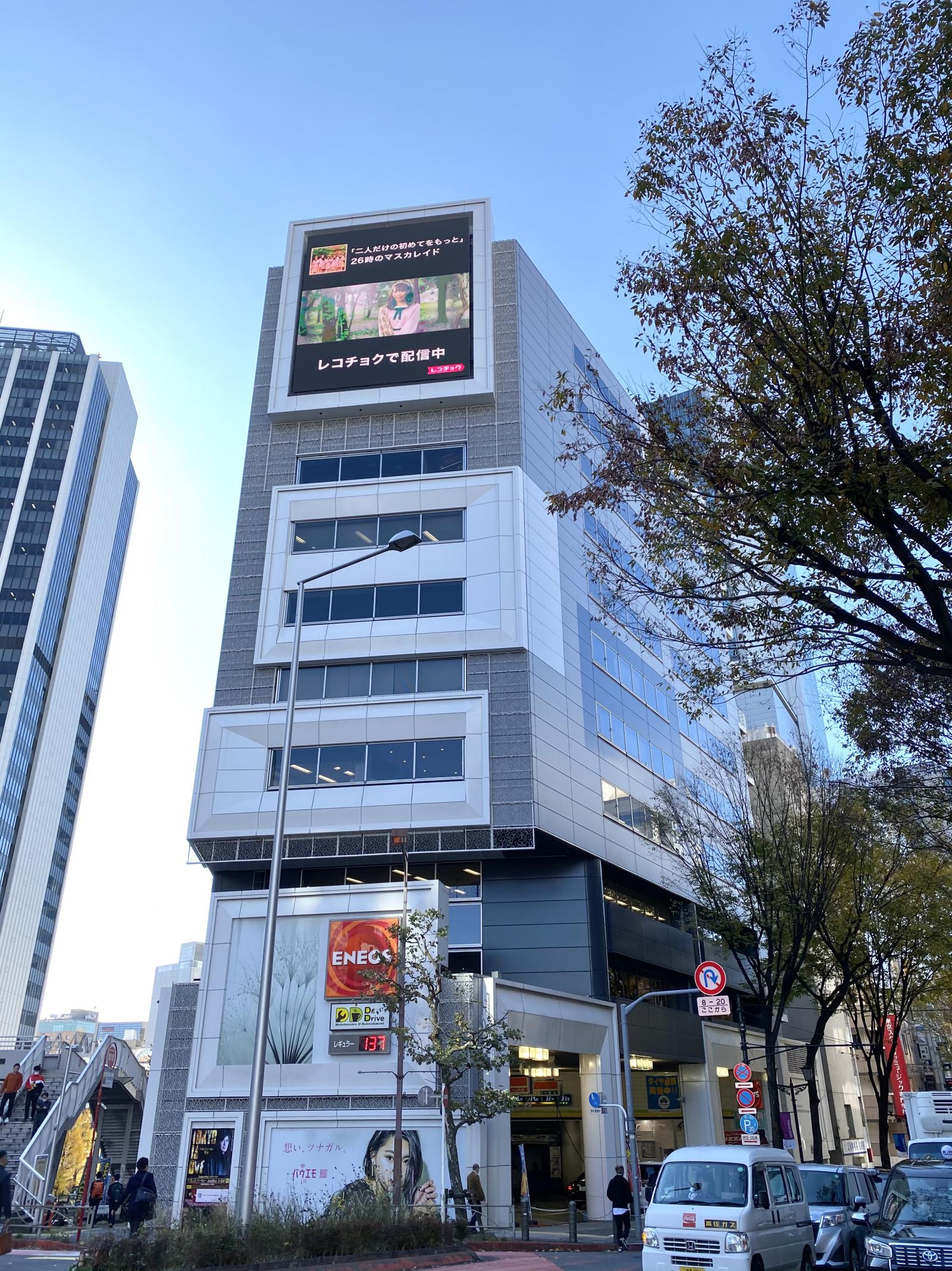 東京都渋谷区渋谷2