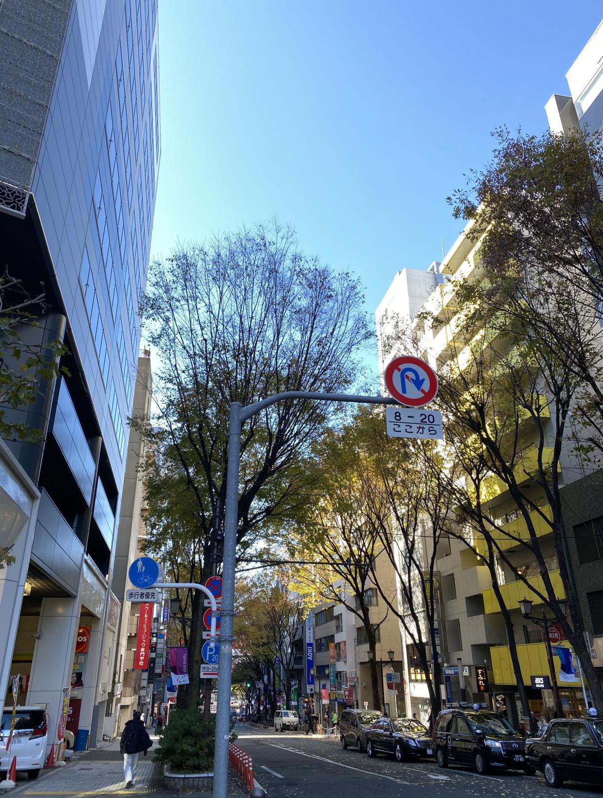東京都渋谷区渋谷2