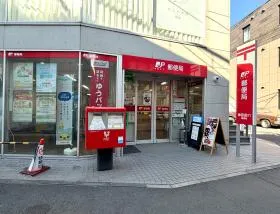 郵便局