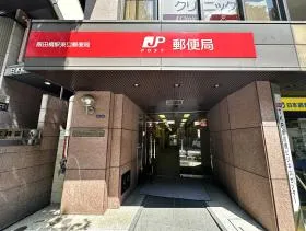 郵便局