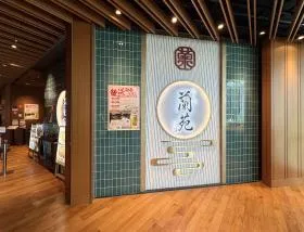 飲食店