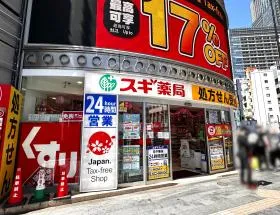 スギ薬局