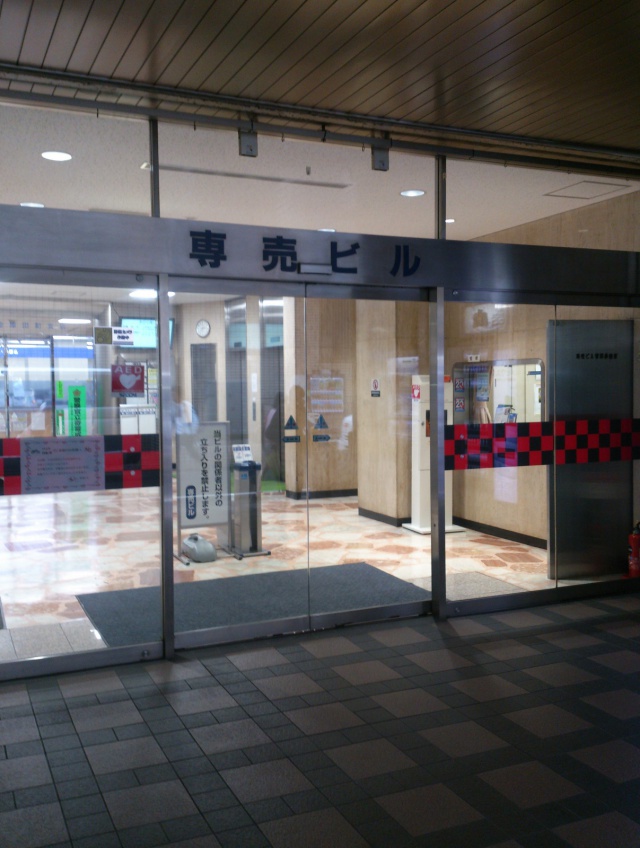 東京都港区芝5