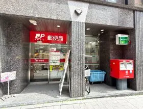 郵便局