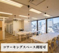 貸会議室とコワーキングスペースを備えた新橋駅前拠点の居抜き賃貸オフィス物件(約15坪) ｜居抜きオフィス物件検索サイト【vivit-ビビット】（4）