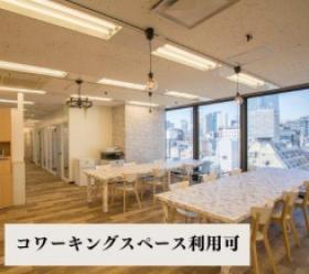 貸会議室とコワーキングスペースを備えた新橋駅前拠点の居抜き賃貸オフィス物件(約15坪) ｜居抜きオフィス物件検索サイト【vivit-ビビット】（サムネイル4）