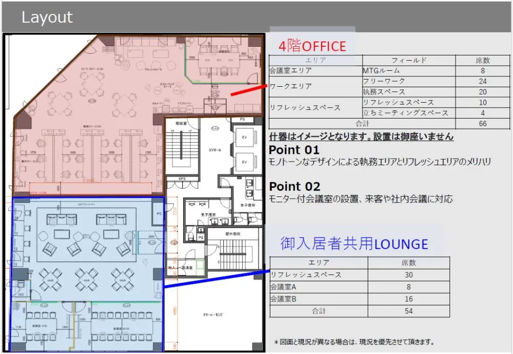 オンとオフを切り替えやすい空間設計の居抜き賃貸オフィス物件(約50坪) ｜居抜きオフィス物件検索サイト【vivit-ビビット】（6）