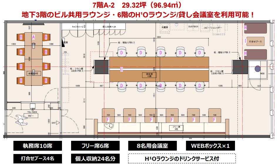 フルセットアップオフィス／本町エリアの居抜き賃貸オフィス物件(約30坪) ｜居抜きオフィス物件検索サイト【vivit-ビビット】（2）