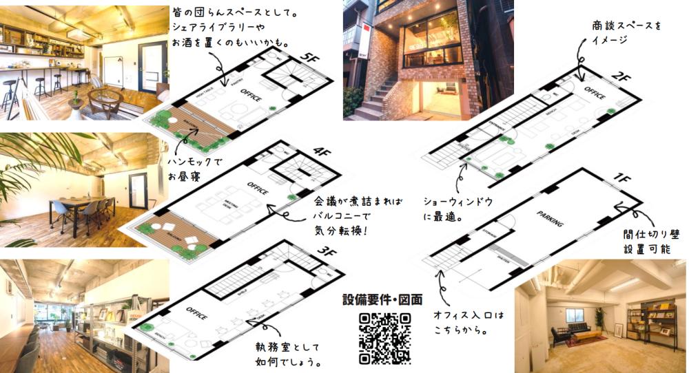 東京都千代田区神田神保町 約55坪の居抜き賃貸オフィス物件(約55坪) ｜居抜きオフィス物件検索サイト【vivit-ビビット】（2）