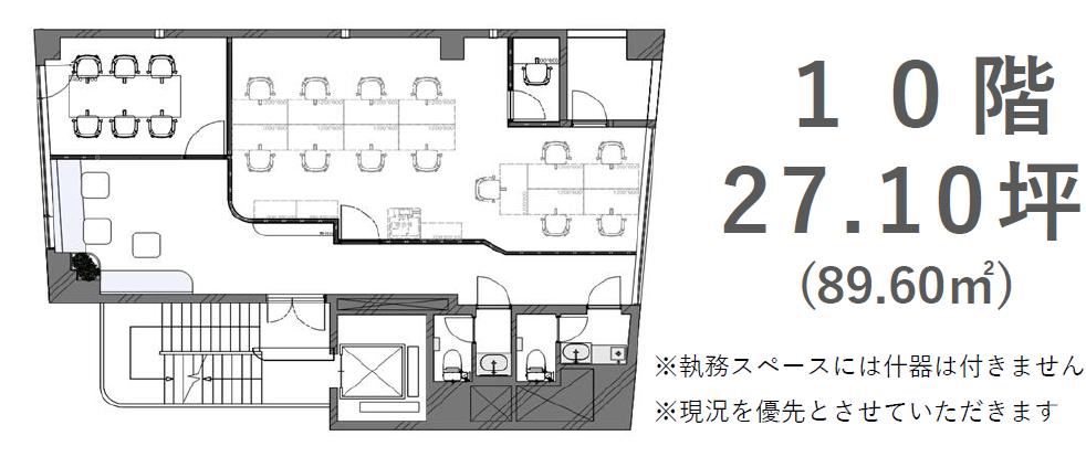 希少な新宿区セットアップ！の居抜き賃貸オフィス物件(約25坪) ｜居抜きオフィス物件検索サイト【vivit-ビビット】（2）
