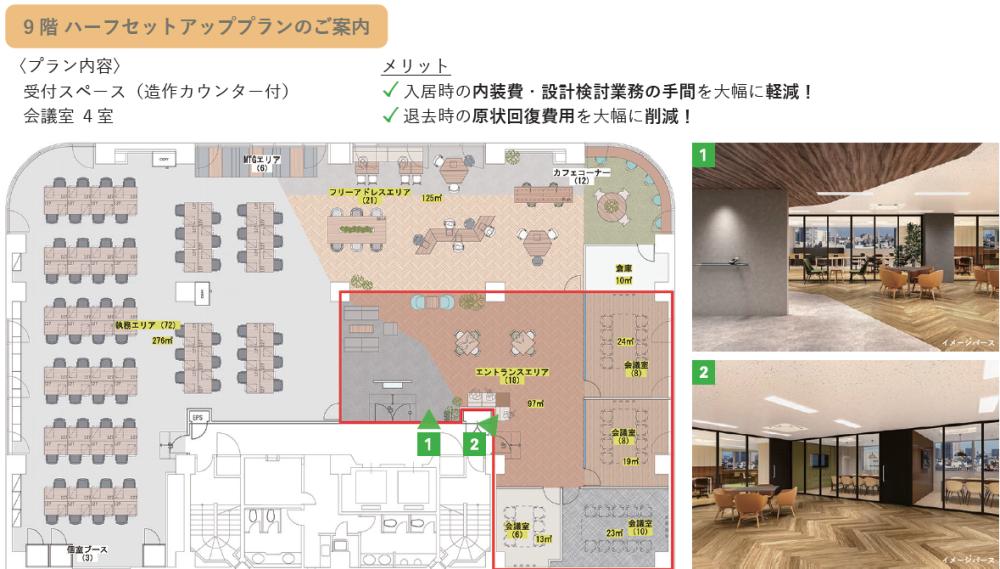 一部原状回復免除 使い勝手の良いレイアウトの居抜き賃貸オフィス物件(約185坪) ｜居抜きオフィス物件検索サイト【vivit-ビビット】（4）